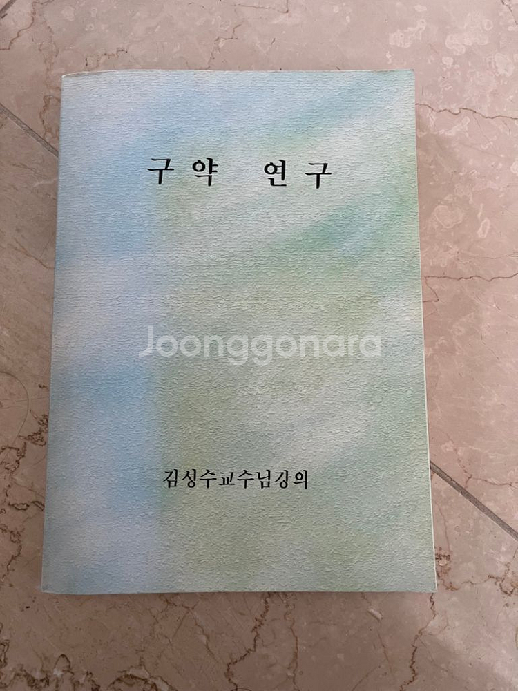 기독교 도서--8