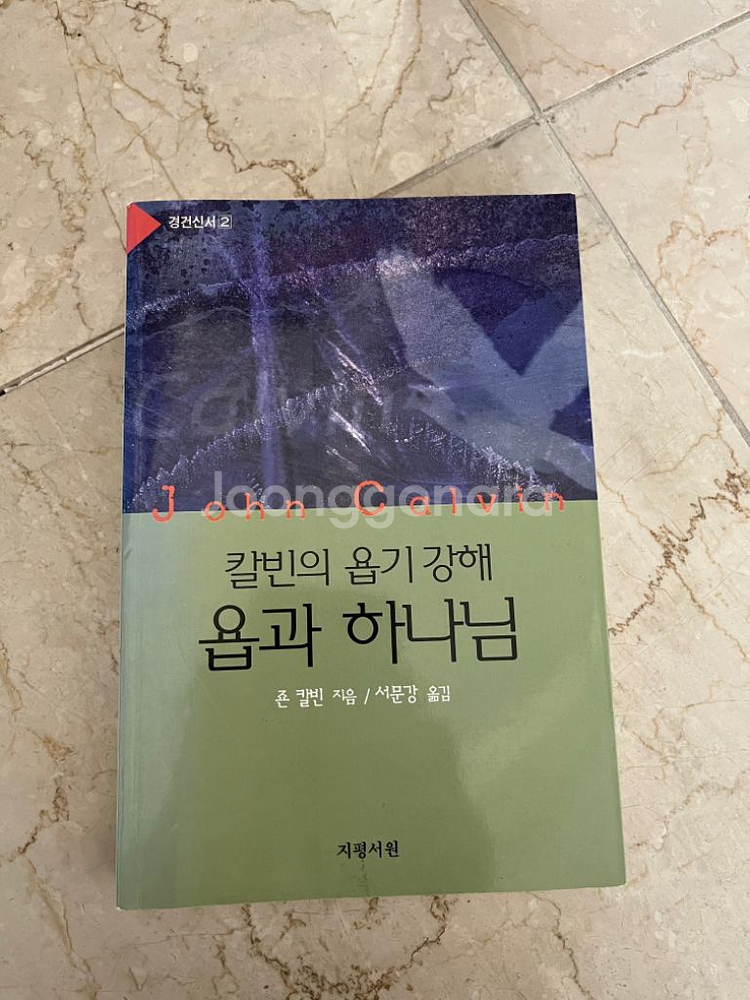 기독교 도서--1