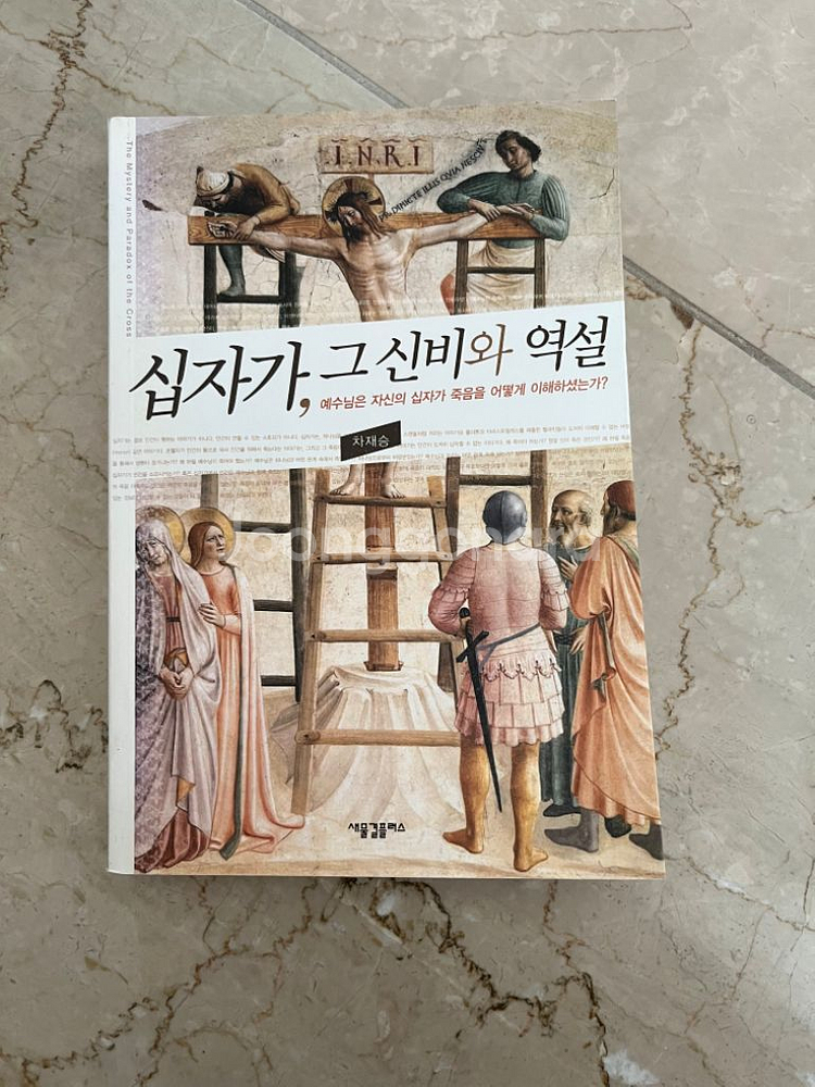 기독교 도서--3