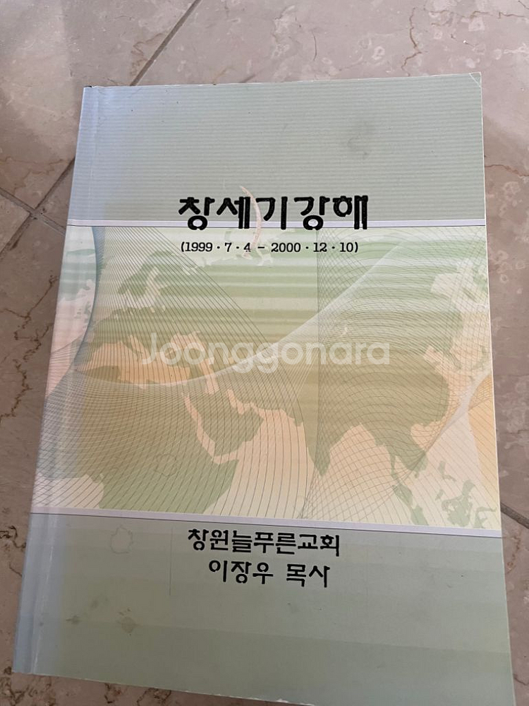 기독교 도서--8