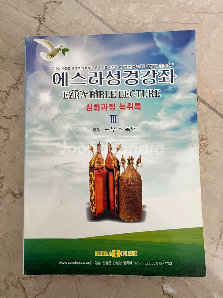 기독교 도서--4