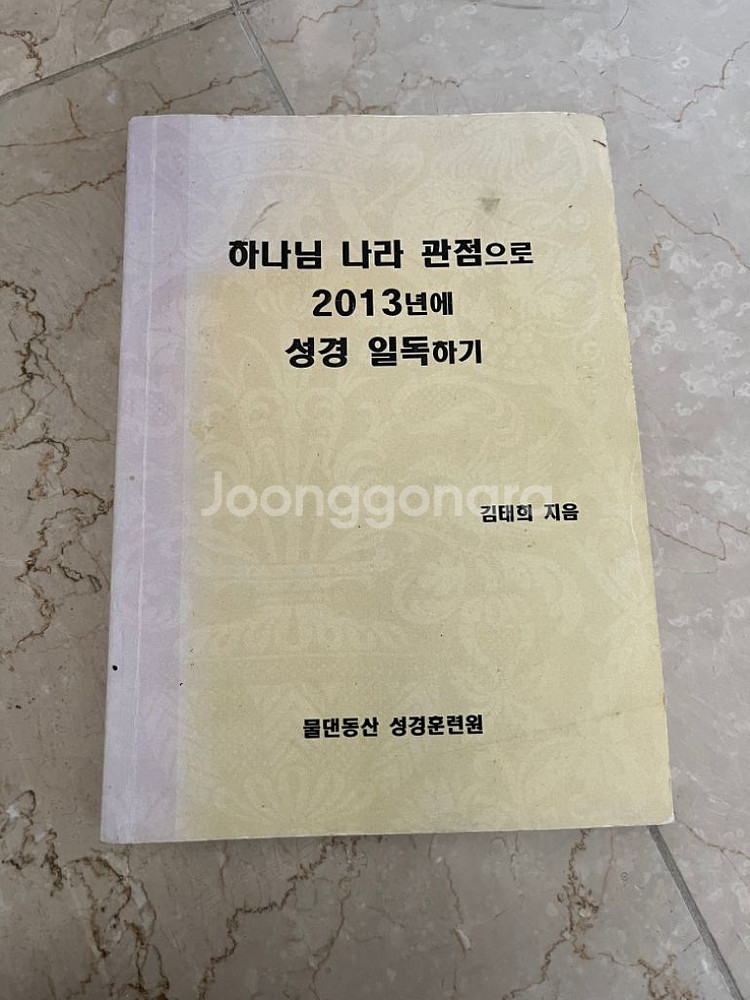 기독교 도서--6