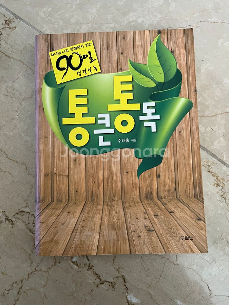 기독교 도서--5