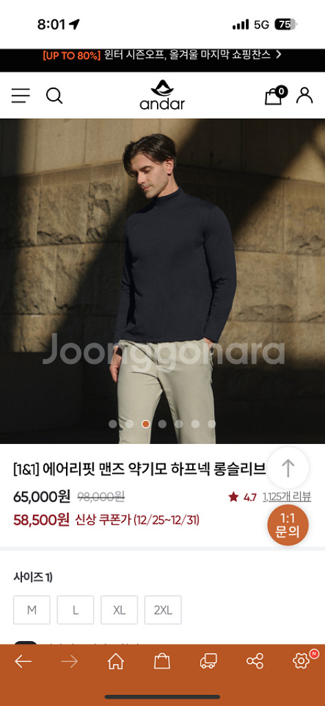 (안다르) 에어리핏 맨즈 약기모 하프넥 롱슬리브--2