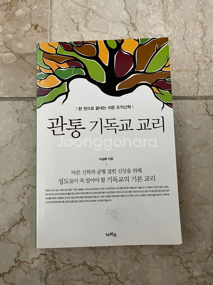 기독교 도서--3