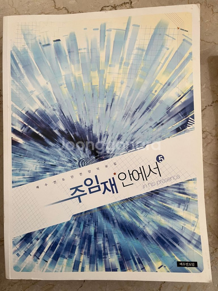 기독교 도서--6