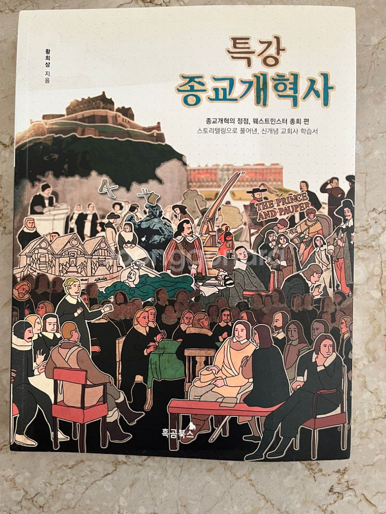 기독교 도서--5