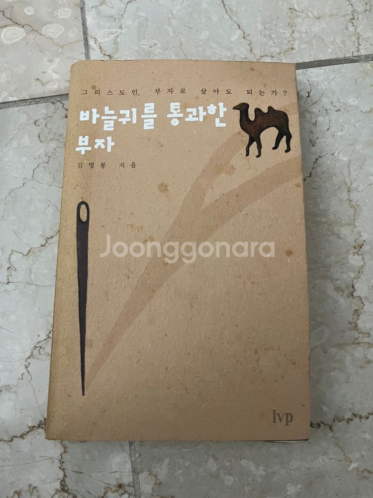 기독교 도서--4