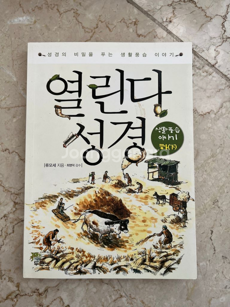 기독교 도서--8