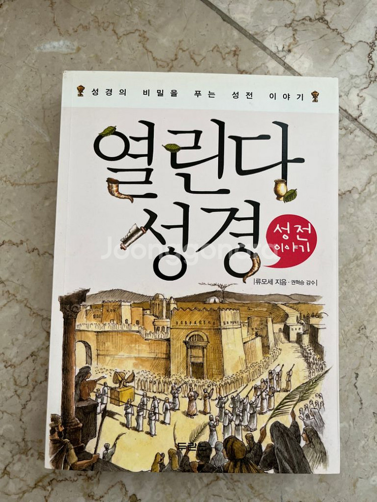 기독교 도서--7