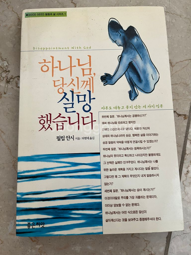 기독교 도서--1