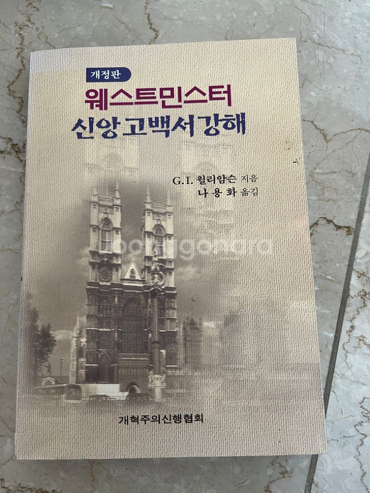 기독교 도서--4
