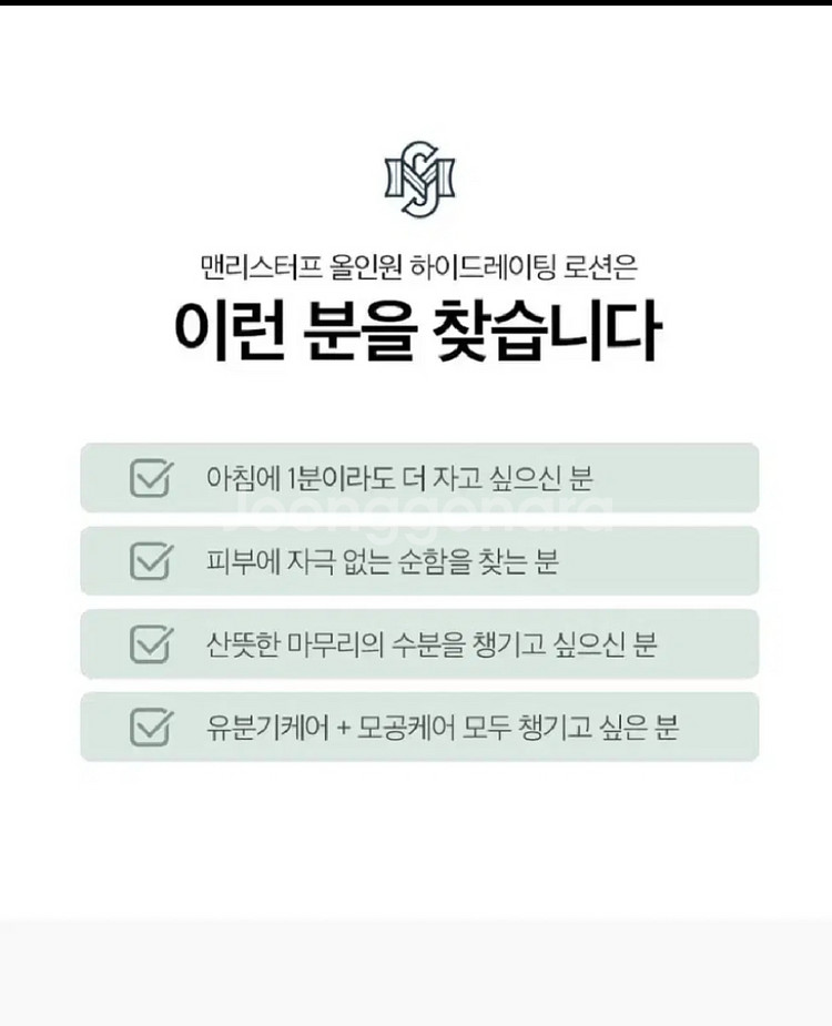 올인원 로션5개 남성용 주름개선 피부미백 보습강화기능--3