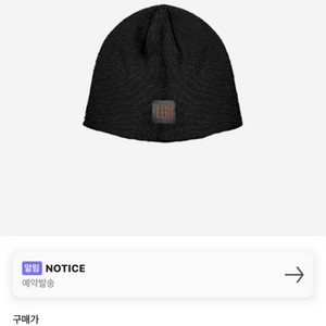 TOH logo beanie black(티오에이치비니)