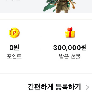 배민스토어 30만원