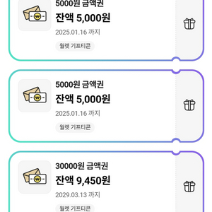 cu 19450원어치 16500원에 팝니다