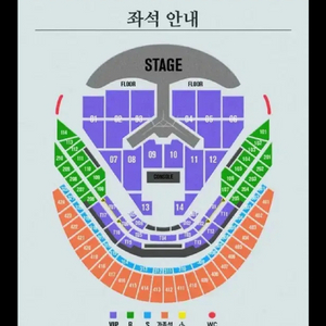 임영웅 콘서트 1/4(토) VIP