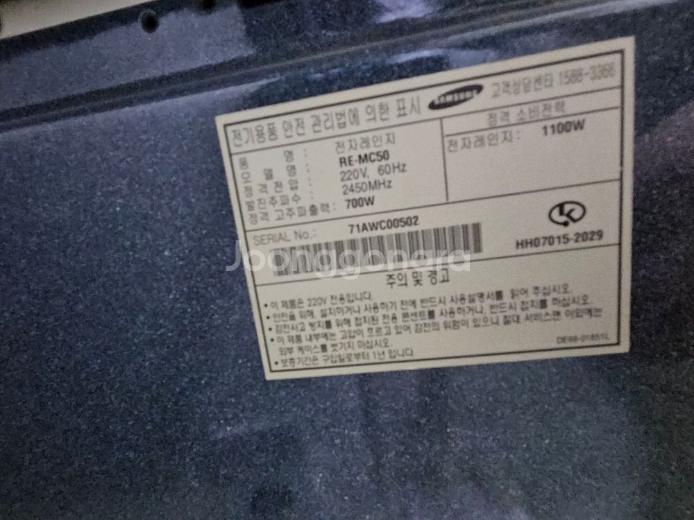 삼성 전자렌지 700W--2