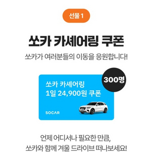 쏘카 24시간 대여 24900원 쿠폰(주말가능)