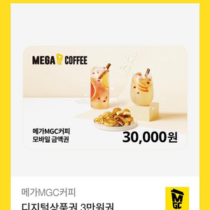 메가커피 상품권 30,000원권