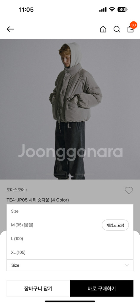 (M)토마스모어 시티 숏 다운패딩 카키그레이--1