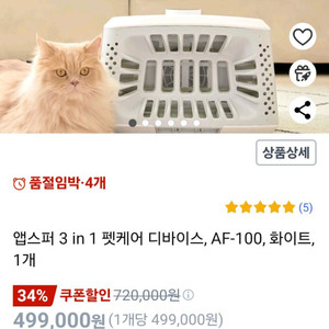 앱스터 강아지/고양이 드라이기.