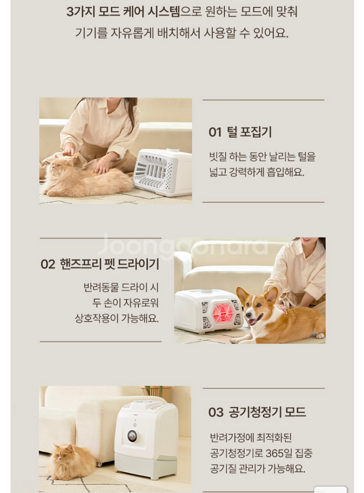 앱스터 강아지/고양이 드라이기.--2