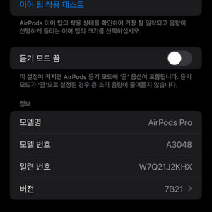 에어팟프로2 본체 판매합니다(8핀)