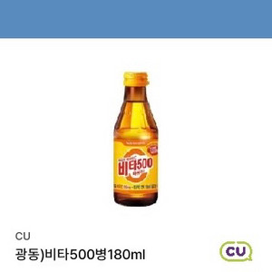 CU 비타500 180ml