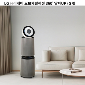 Lg가전구독 오브제컬렉션 퓨리케어 360알파 UP 펫