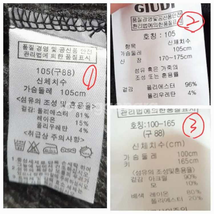 4종 남녀 폴라 니트 free, 88 새상품 등--7
