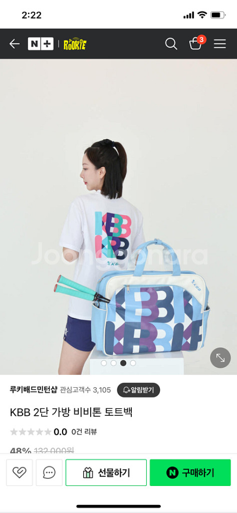 kbb 배드민턴 가방--1