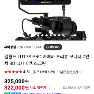 필월드 LUT7S PRO 카메라 프리뷰 모니터 7인치