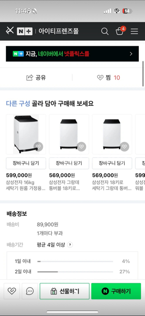 삼성 16kg 통버블 세탁기--1
