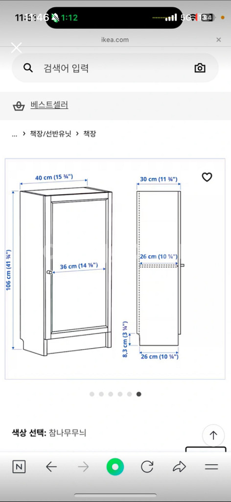 이케아 수납장--1