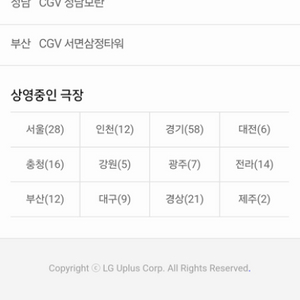 CGV 영화예매 해드립니다 멤버십으로해드려요