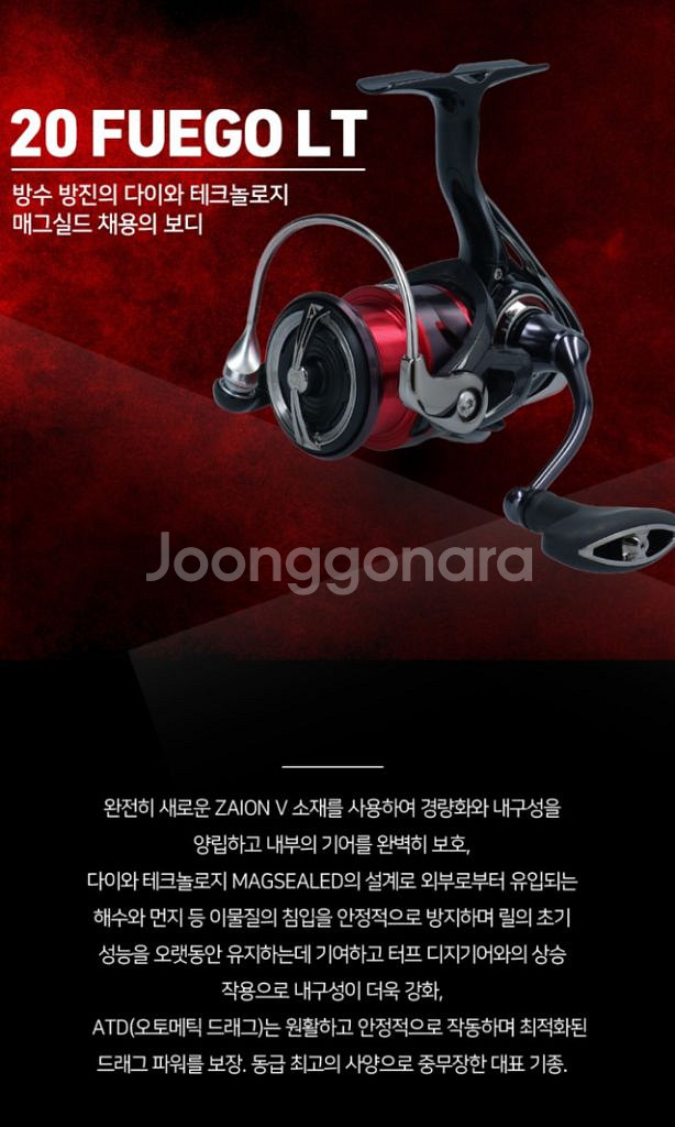 다이와20후에고LT 4000CXH 낚시릴 미사용 새상품--2