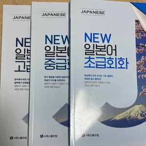 [도서] 시원스쿨 일본어 교재 (초급+중급+고급회화)