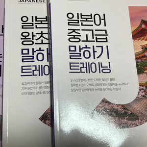 [도서] 시원스쿨 일본어 교재 (말하기 + 일본어한자