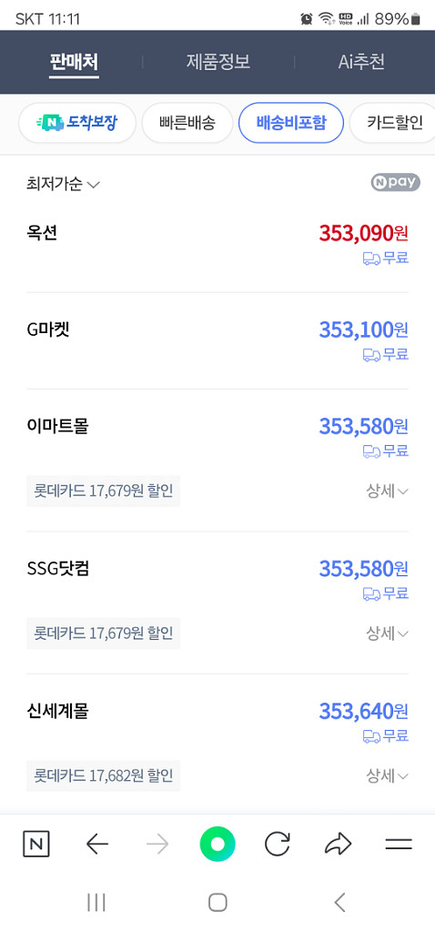 LG 스마트TV 모니터 32인치 새상품--3