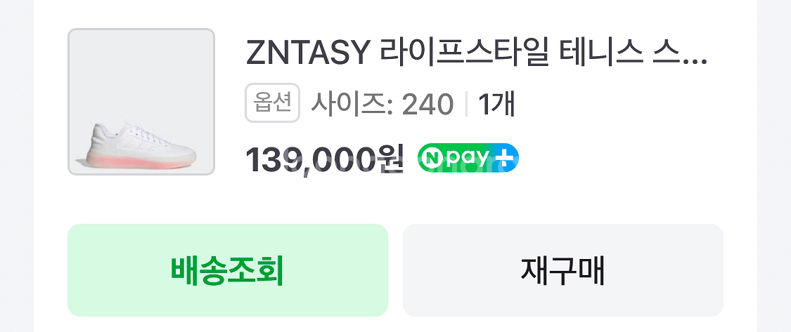 아디다스 테니스화 240--5