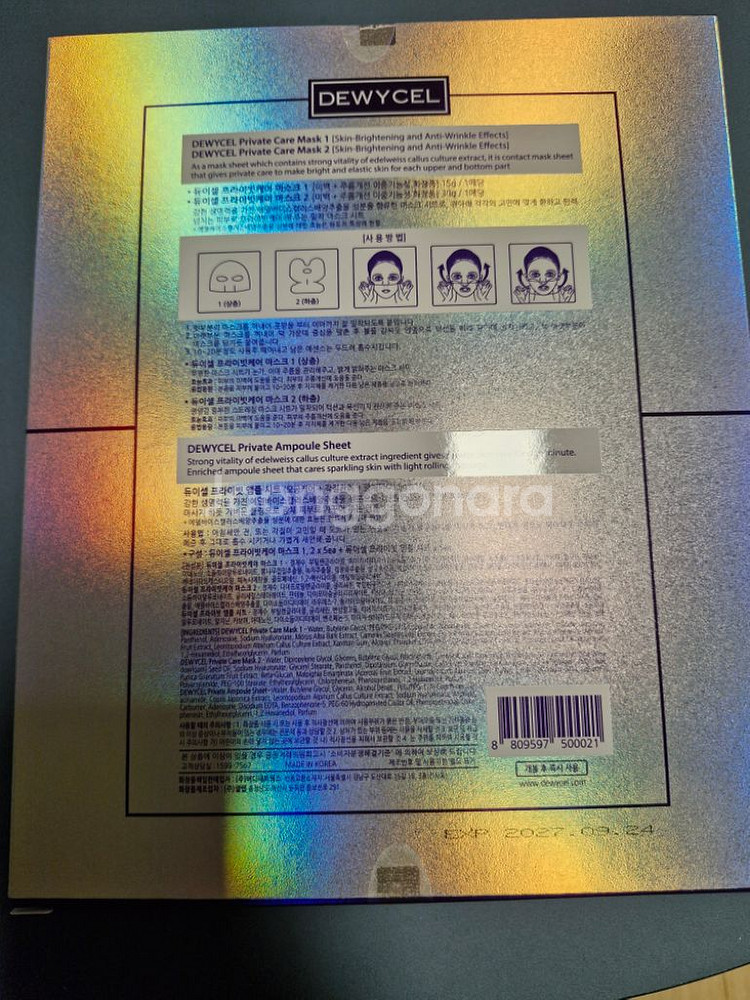 새상품 듀이셀 프라이빗케어 마스크팩+앰플시트 5매세트--1