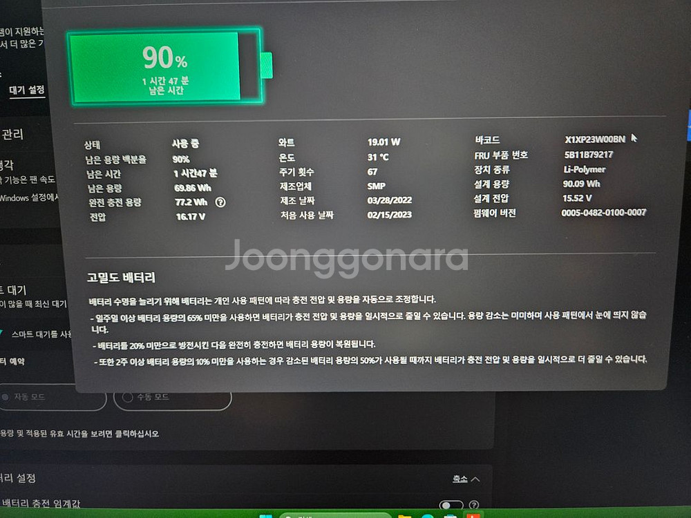 씽크패드 p1 gen5--3