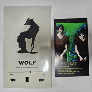 트위스테 NRC의 진급시험 WOLF 일본 소설 회지