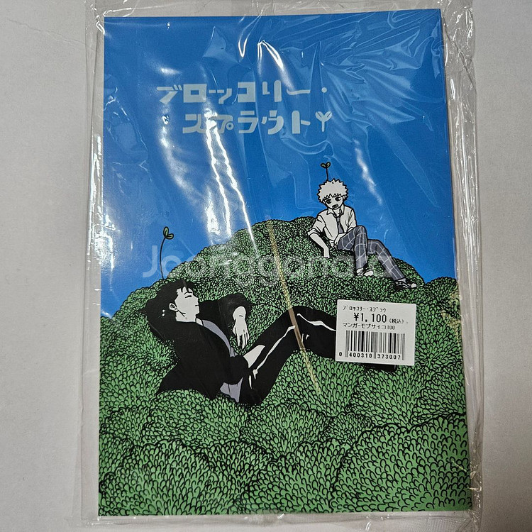 모브사이코100 몹싸 시마테루 일본 만화--0