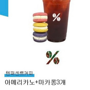 텐퍼센트 커피 8000원권 -> 7000원 판매