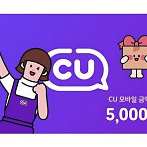 CU 편의점 상품권 5천원 2매 팝니다