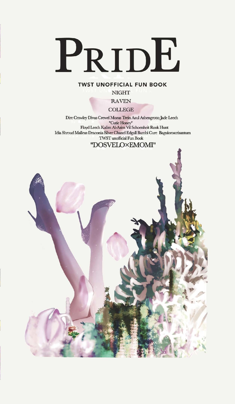 트위스테 프라이드 소설 일본 회지--1