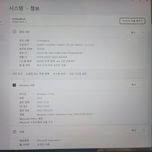 서피스북2 13.5인치 A급 판매합니다