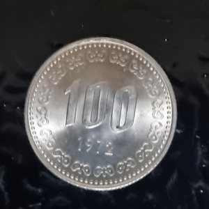 1972년 100원